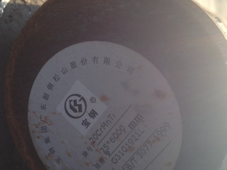 贺州20CrMnTi合金结构钢