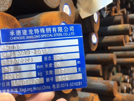 贺州40MnB合金结构钢