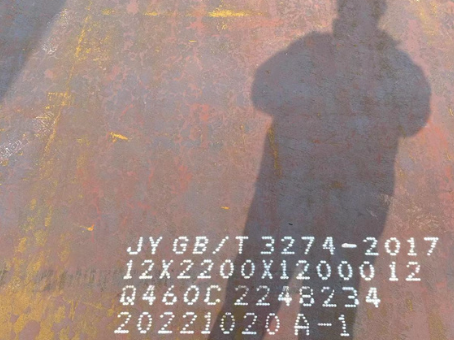 贺州Q460高强钢板